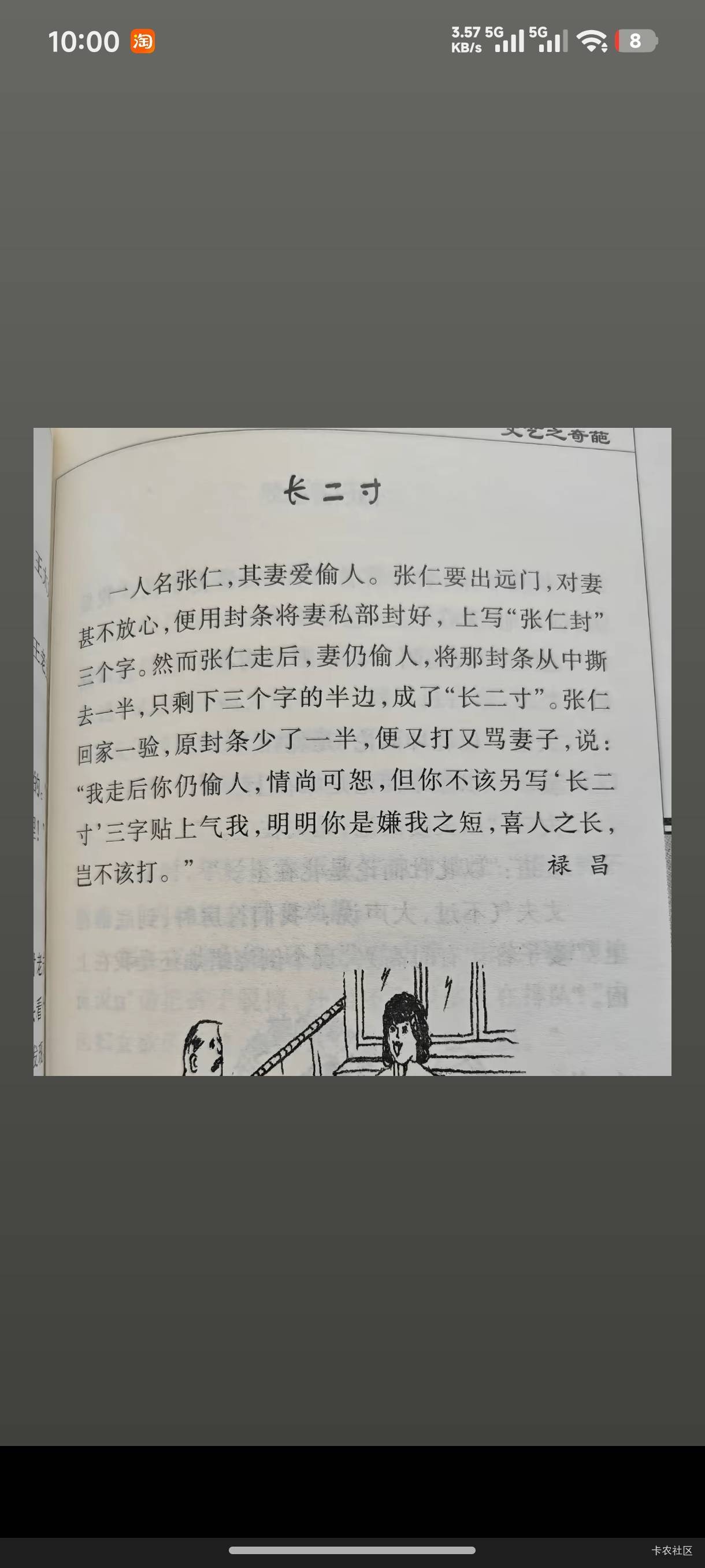 笑死我了

90 / 作者:无月的夜 / 
