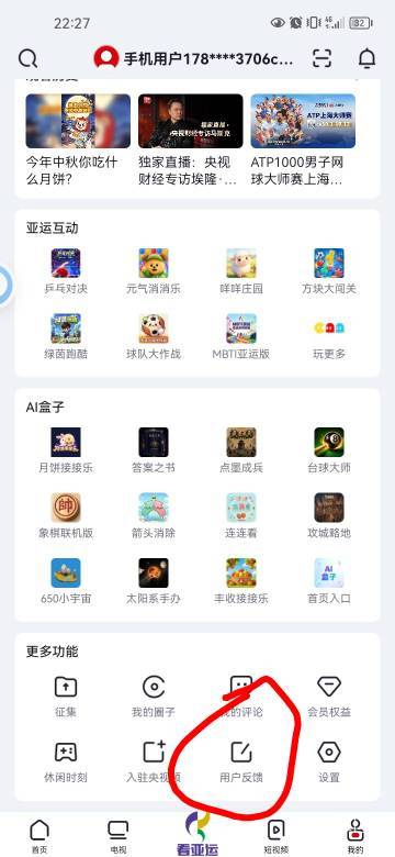 央视频客服这么多人排队？举报都还要等排队。老哥们好样的。央视频举报入口，在用户反83 / 作者:岸上狗蛋 / 