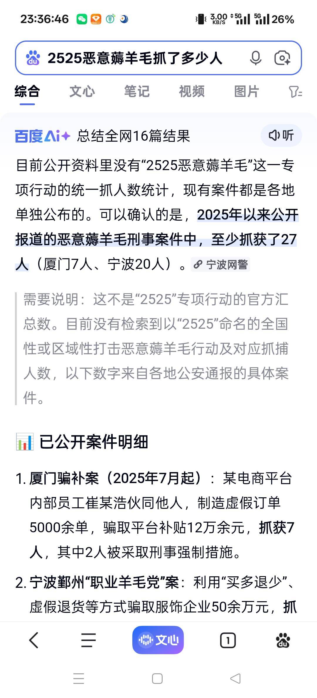 两个小时了怎么还在科技，科技不是一直都有吗，2016羊毛兴起到现在2026年都10年了，这49 / 作者:扛不住了老哥们 / 