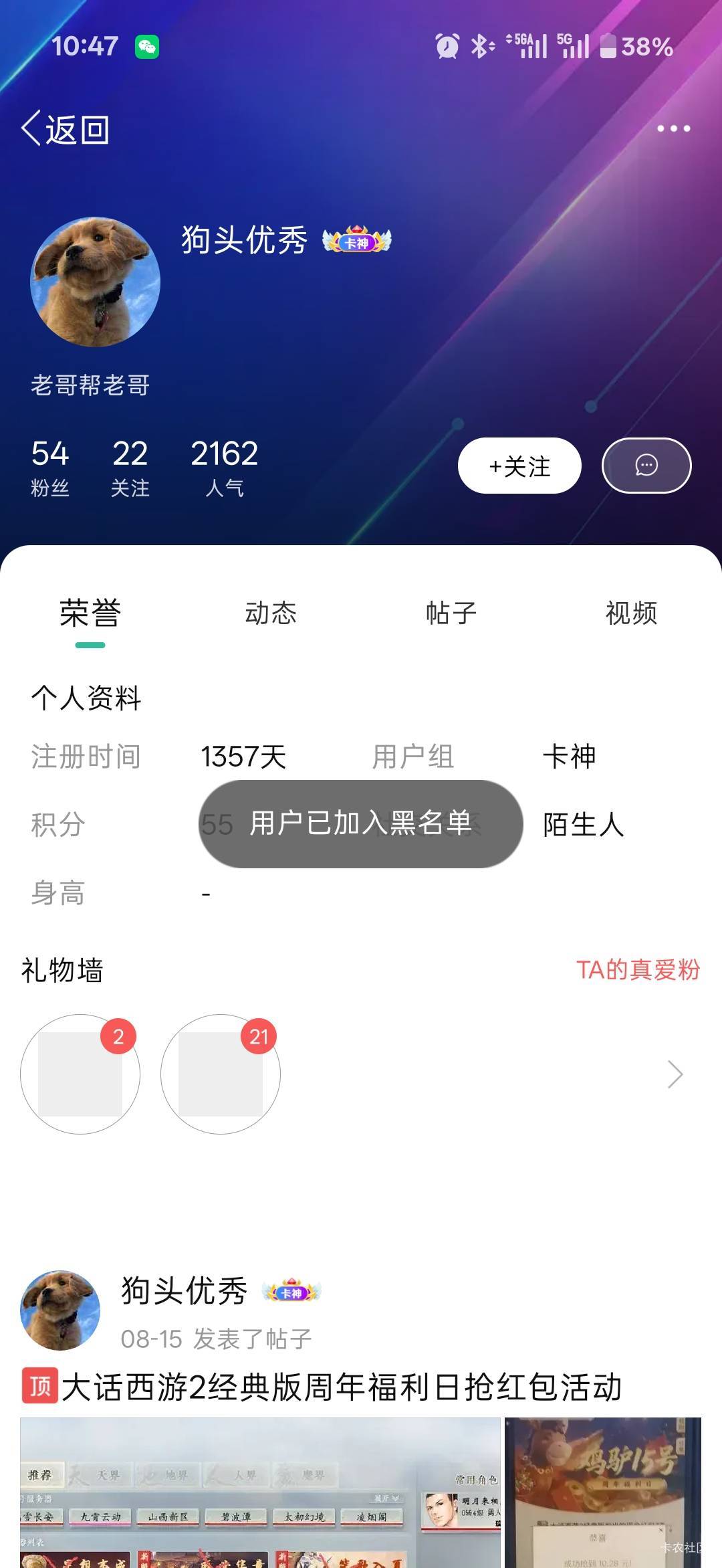 八大群主不止盯着卡农啊，还盯着评论区恐怖如斯


17 / 作者:小小搬运工手慢无 / 