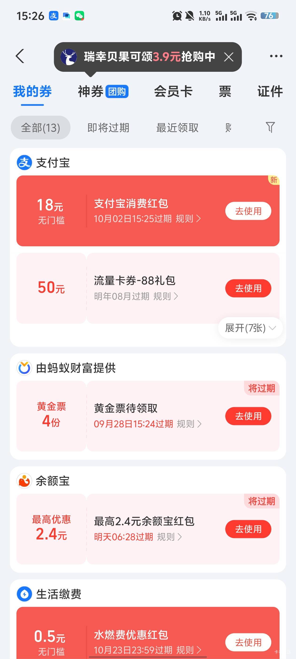 支付宝黄金就一个18吗

62 / 作者:雪野寒天 / 
