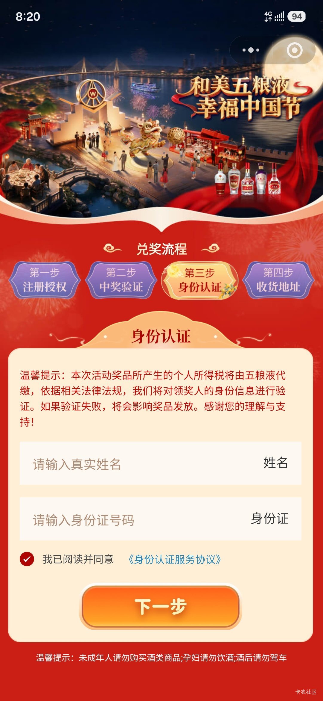 是不是一个实名只能领一个，那我不先不领这个了

48 / 作者:框框嗯造 / 