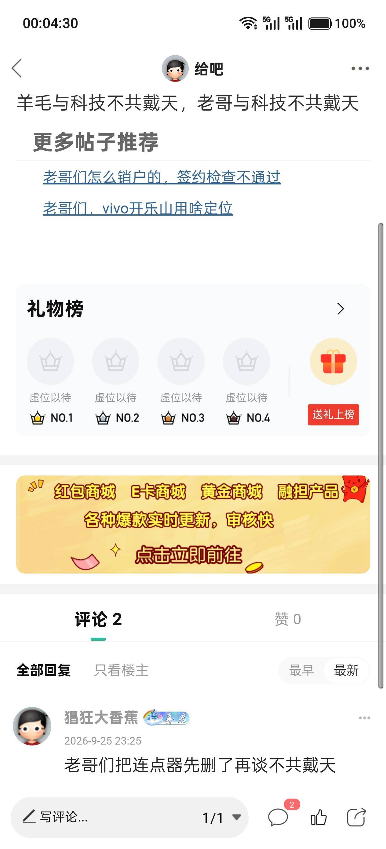 这老哥是不是找科技中了，怕不发货

27 / 作者:给吧 / 