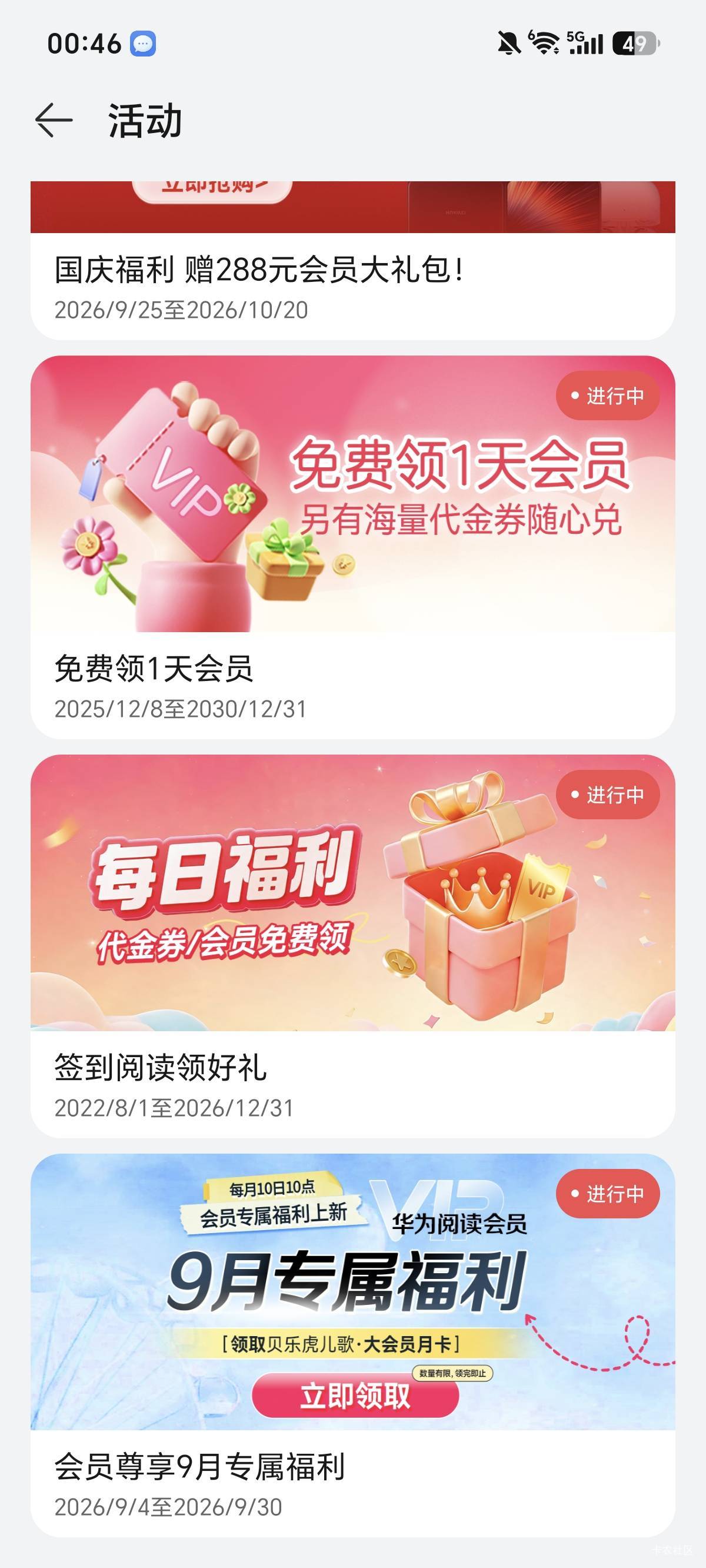华为第四个号就异常了？还每次重启呢没毛用！

56 / 作者:权萌萌 / 