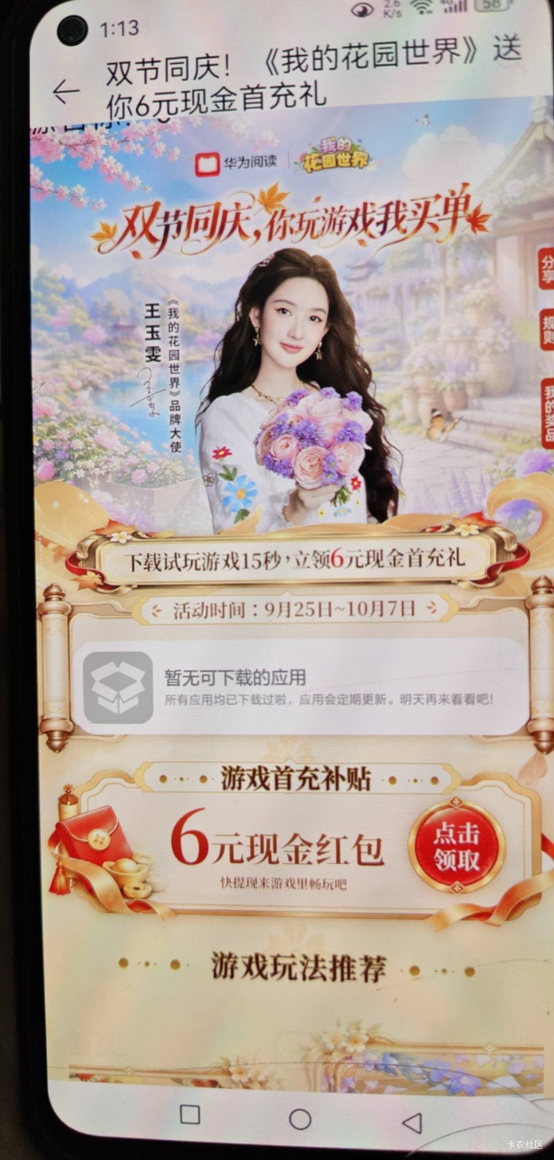 不懂就问，啥原因



7 / 作者:柳下行 / 