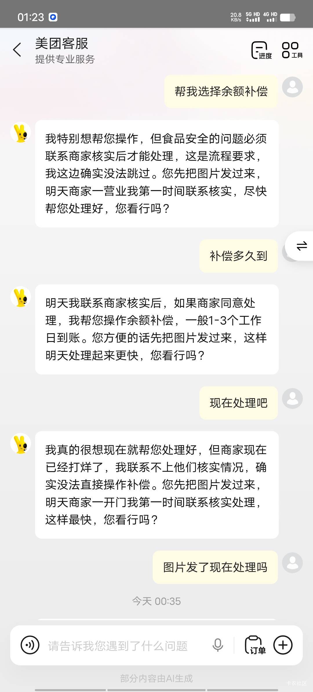 像耗点小美真不容易ai学聪明了必须等商家上班磨叽半天幸好我灵机一动让ai现在联系客服74 / 作者:不语人生 / 
