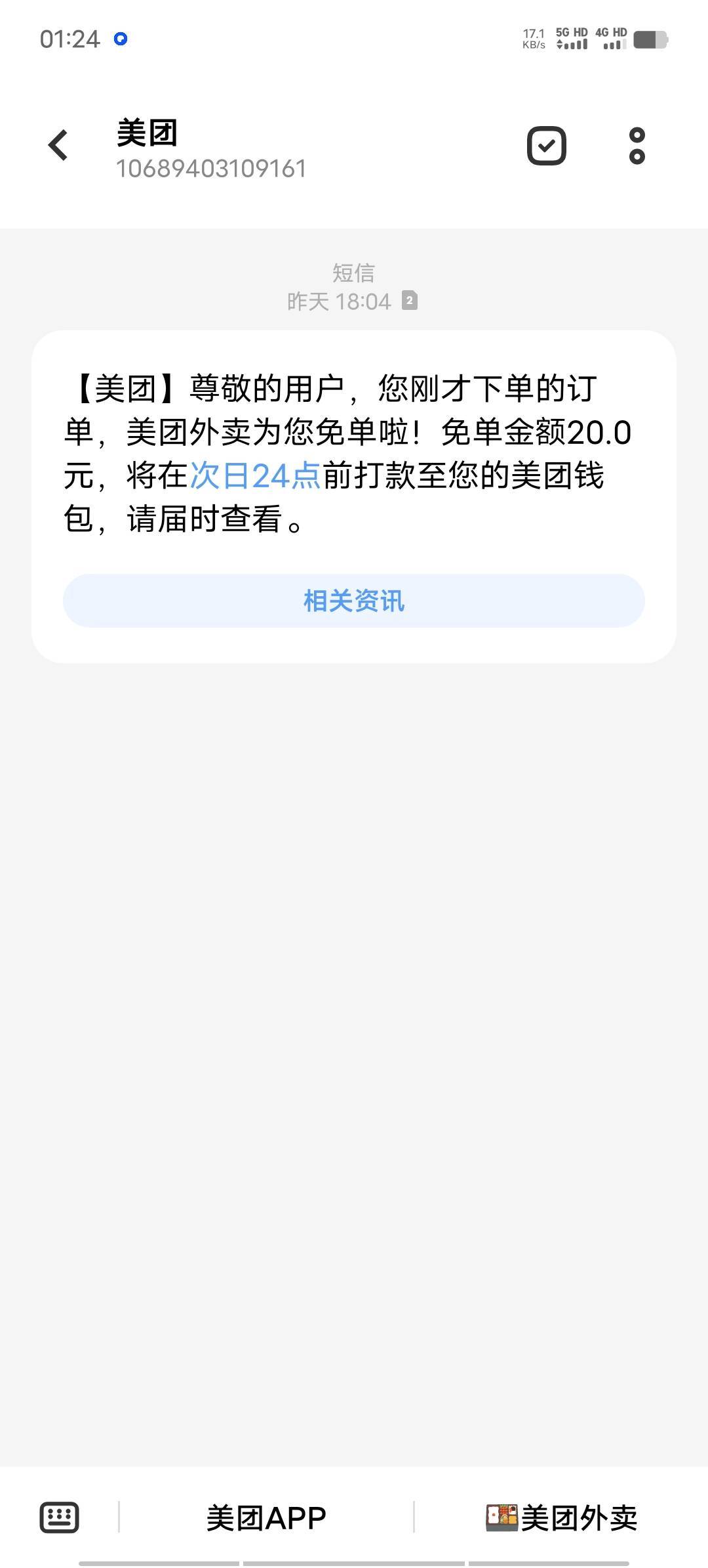 像耗点小美真不容易ai学聪明了必须等商家上班磨叽半天幸好我灵机一动让ai现在联系客服15 / 作者:不语人生 / 
