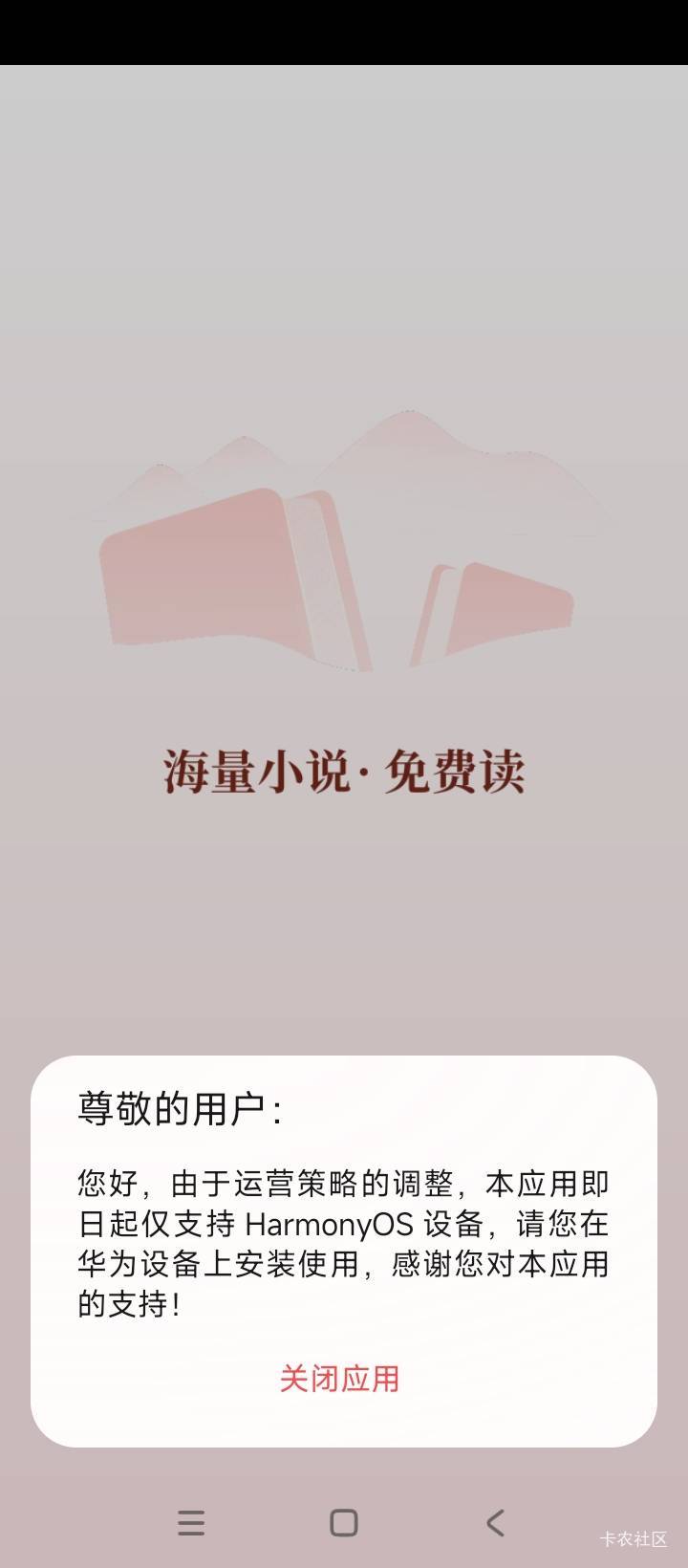 只有华为荣耀手机能用。其他手机安装好了也没用。

19 / 作者:林王 / 