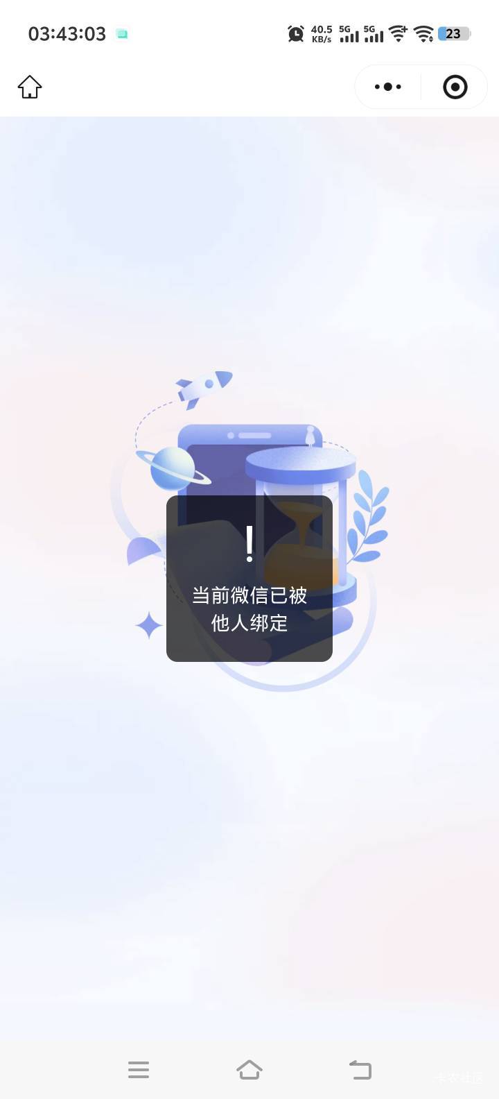 广东中行真能领，我是今年5月份开过一张三类，昨天看还领不了，就把那张三类注销了，28 / 作者:人间半途 / 