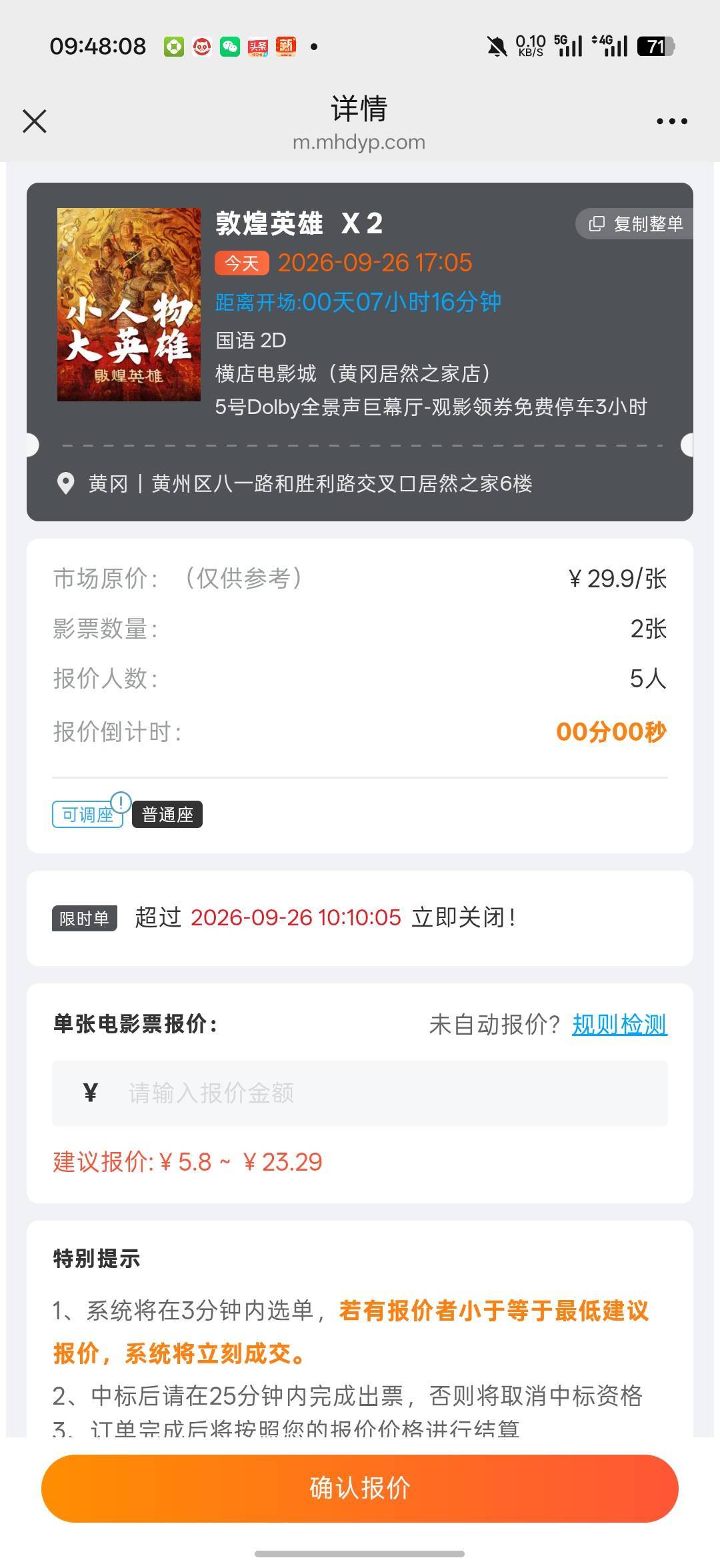 老哥多少接单的，瞬间从1人加到5人，不会压价到20吧

91 / 作者:Lanceshu / 