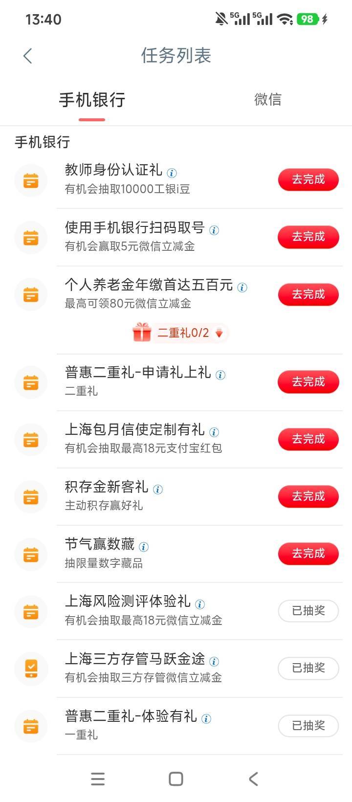 这个普惠的我点进去没有无实体经营。


32 / 作者:林王 / 