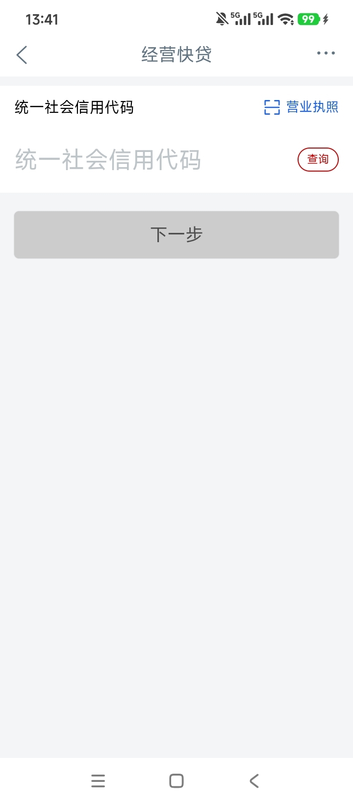 这个普惠的我点进去没有无实体经营。


70 / 作者:林王 / 