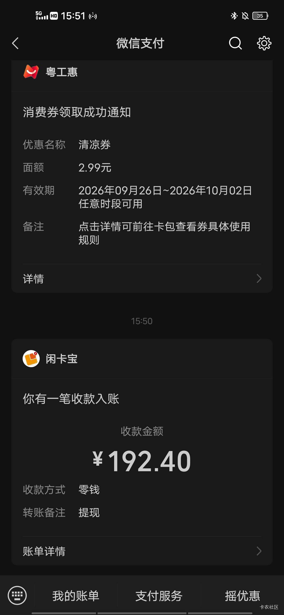 破0，抖音月付t200买京东e卡，先解决吃饭问题

21 / 作者:漂流的人生@ / 