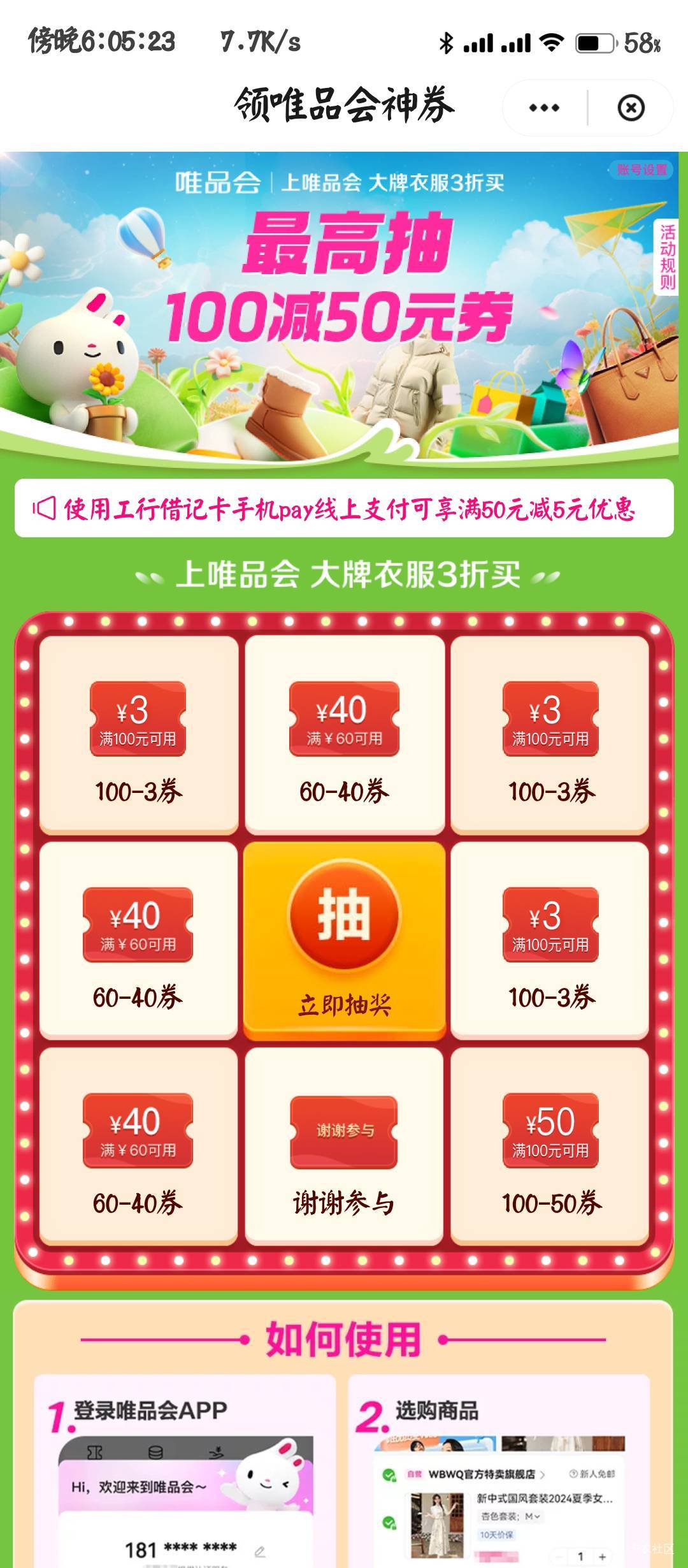 云闪付搜唯品会

82 / 作者:姐夫就得 / 