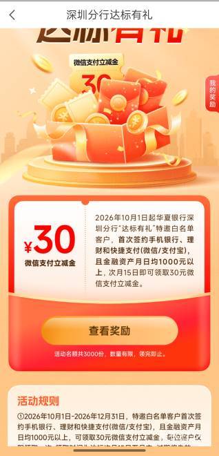 我的交通银行废了，广东交通幸运99每周活动没入口/城市专区里也没入口厦门数币也没入57 / 作者:圭円 / 