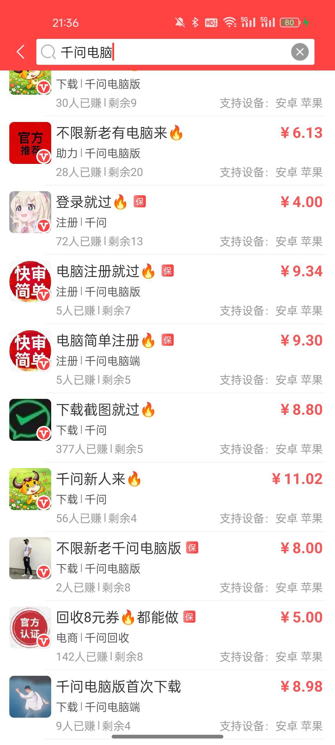 千问 豆包除了赏帮还有哪有任务啊
48 / 作者:真真假假！！ / 