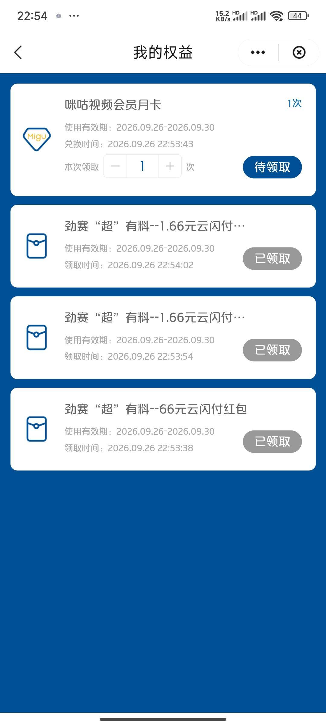 感谢老哥的云闪付，也是拿下一个66

95 / 作者:花里胡哨呀 / 