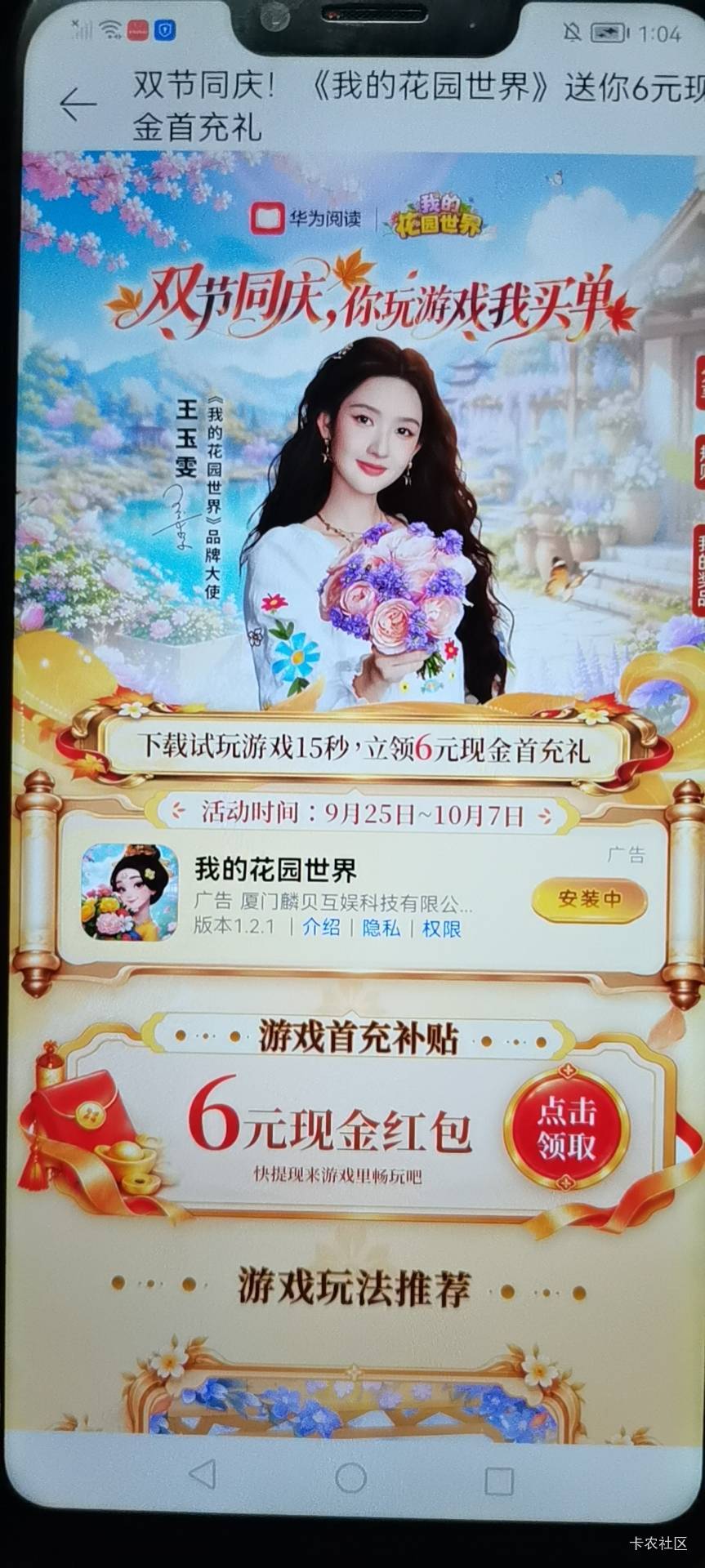 设备不够的  可以在隐私空间可以好几次


25 / 作者:陈小刀99 / 