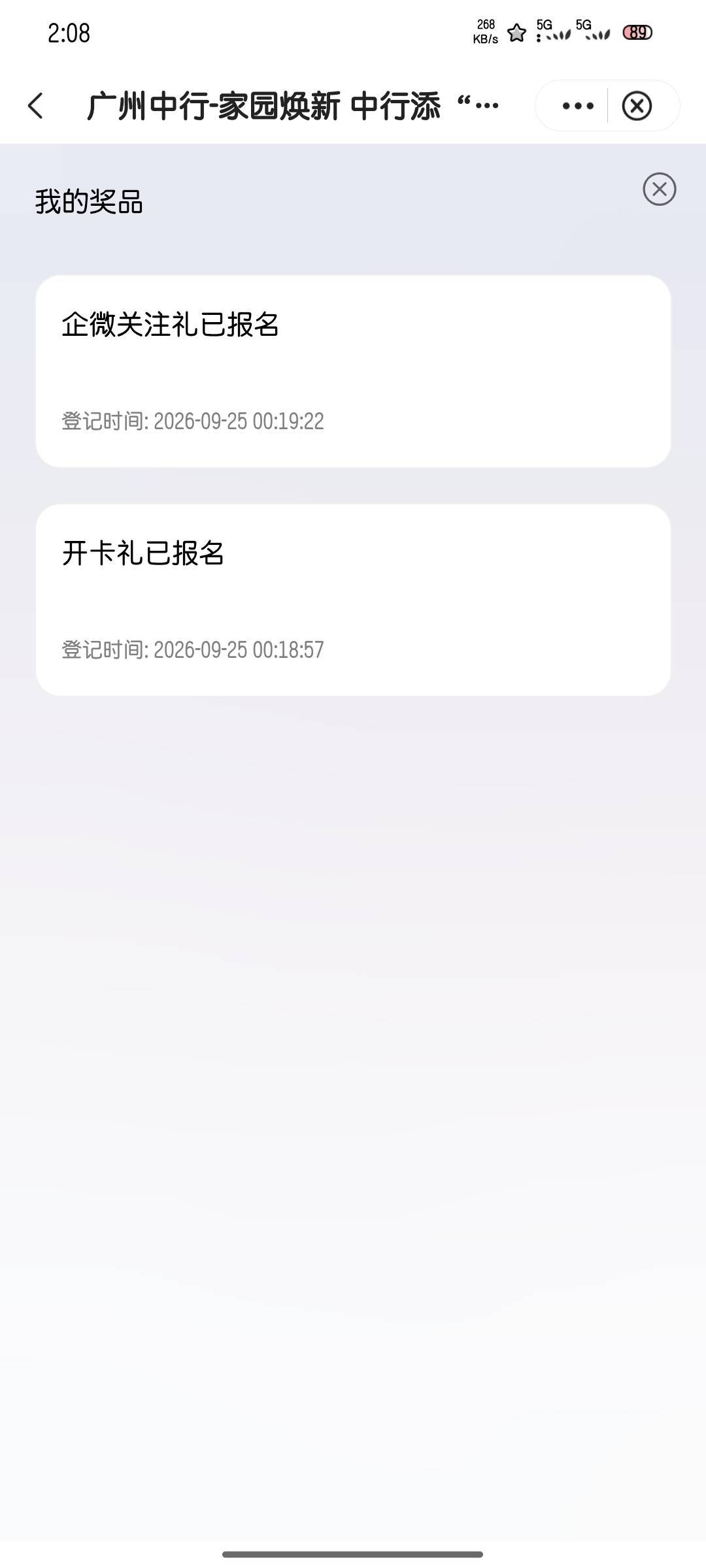 开不了卡，无解了

33 / 作者:雪糕雨 / 