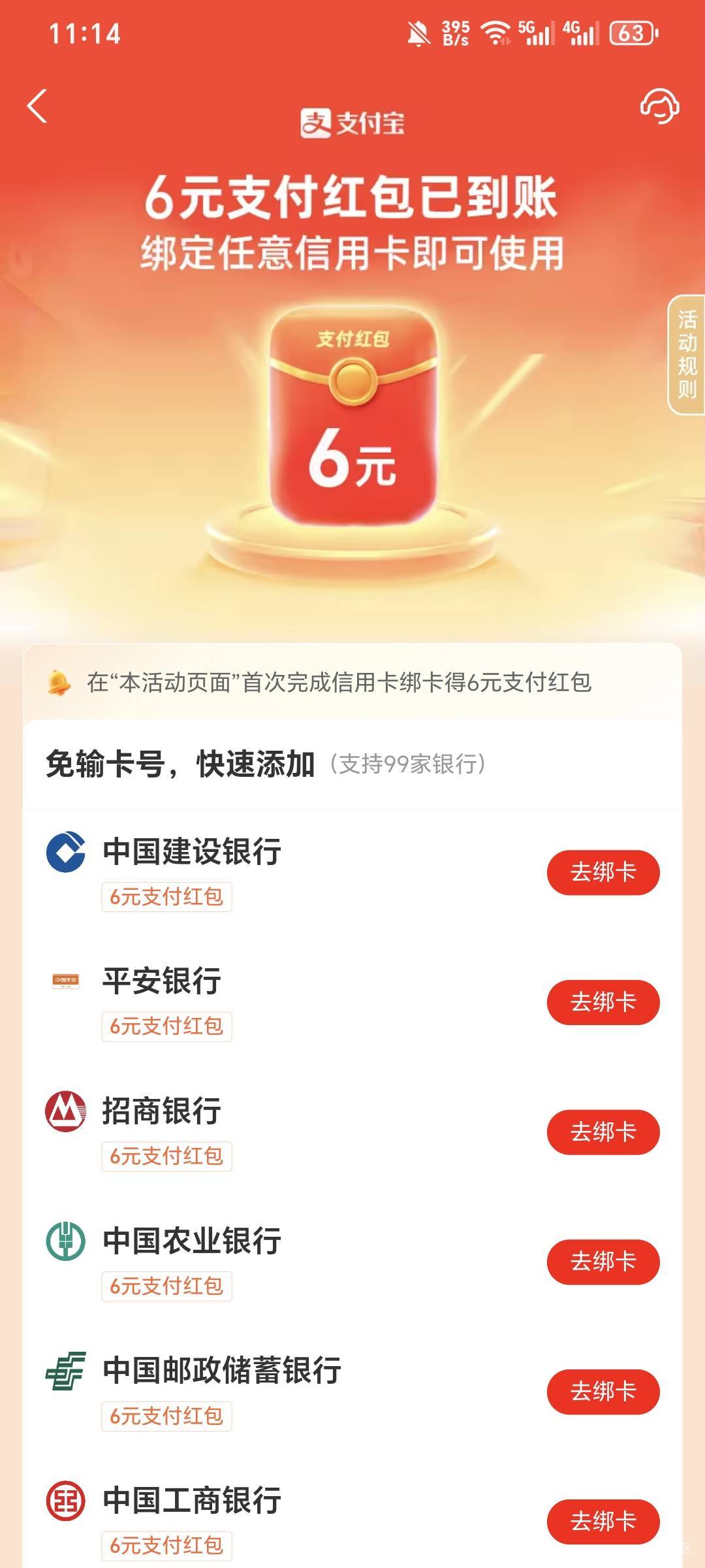 这个页面怎么假绑成都农商银行

51 / 作者:可8885 / 