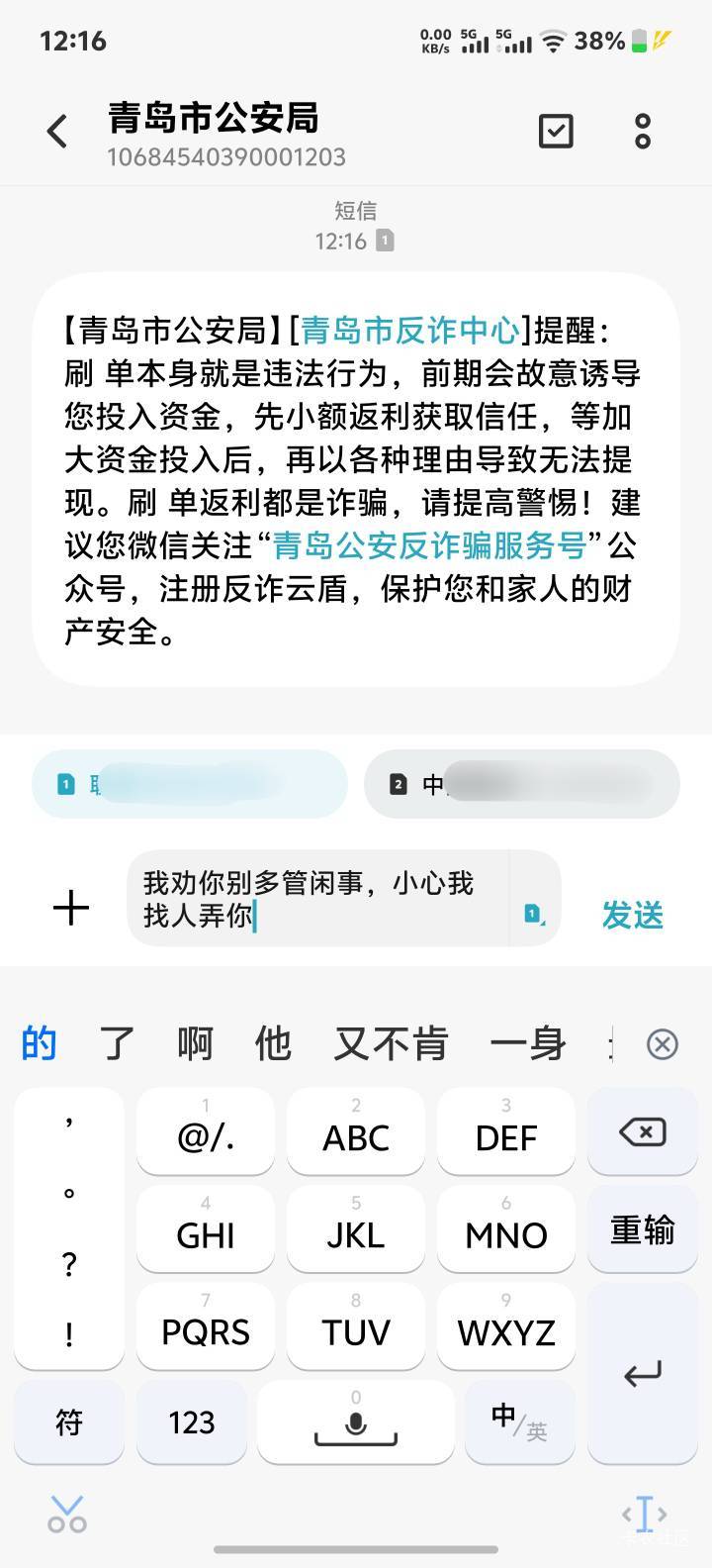 老哥们，这么回复他可以吗

29 / 作者:想吃菠萝包 / 