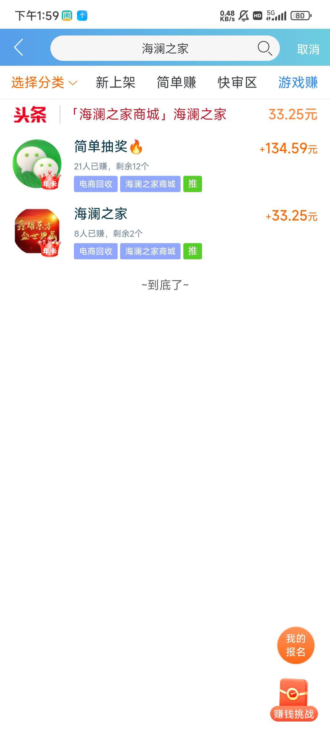 66666，海澜之家1000的卷咸鱼六七百，真的被别人发的任务收到了一个


75 / 作者:老友L / 