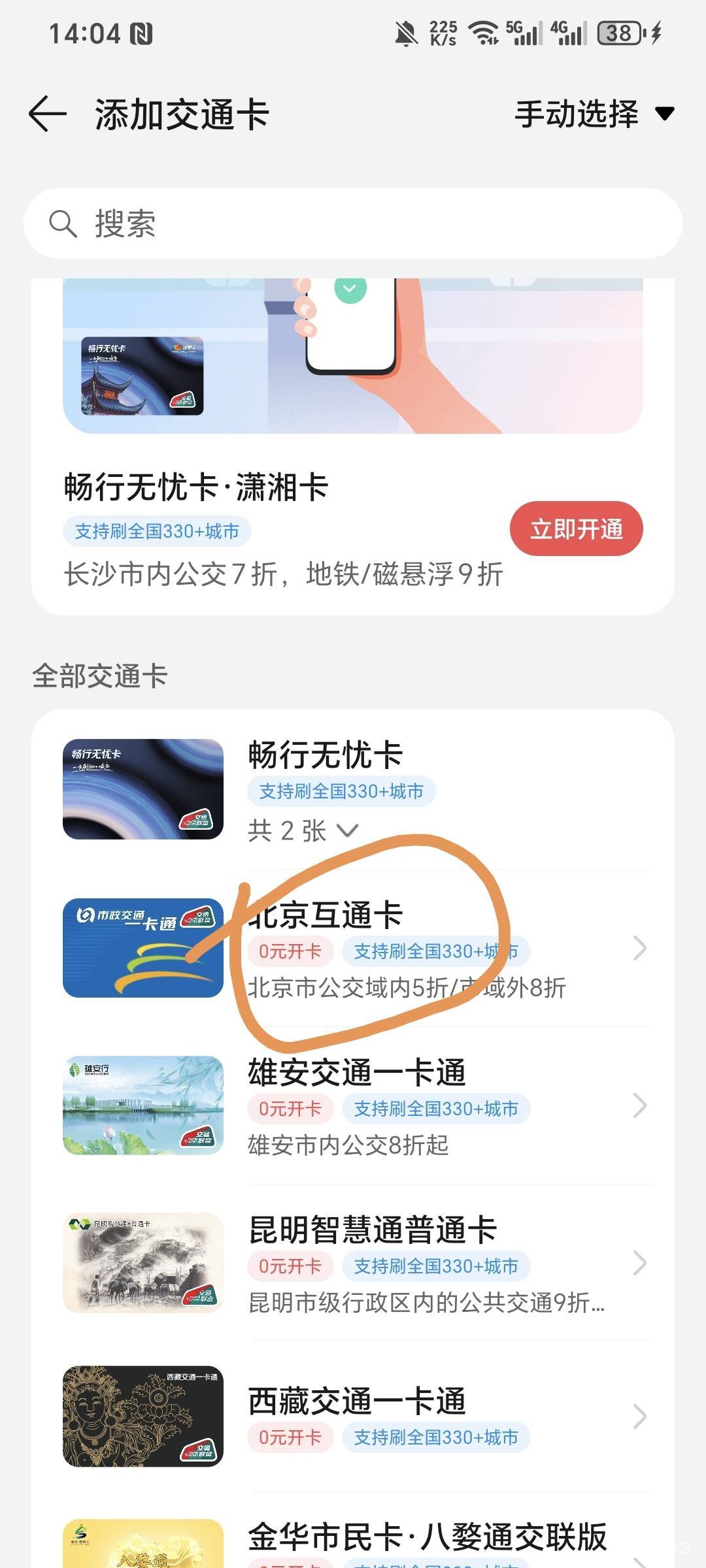 荣耀玩不了华为钱包吧 找不到北京一卡通 京东提示开通华为支付


11 / 作者:可8885 / 
