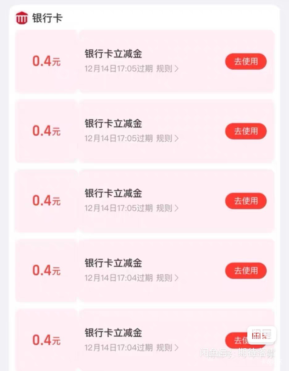 有没有在搞那个支付宝立减0.3/0.4/0.5/0.8的选手。想买一点

1 / 作者:哈哈# / 