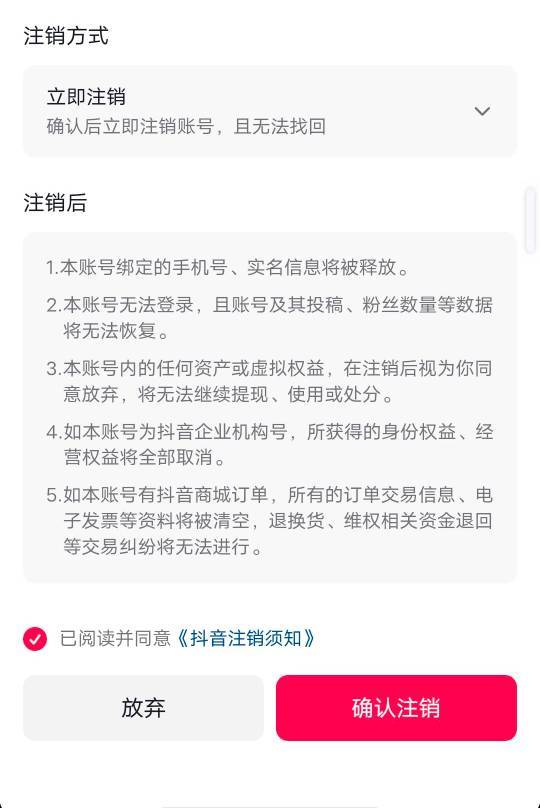 这个抖音立即注销可以注销几次啊老哥们昨天才注销刚刚又注销了

50 / 作者:b大家积极 / 