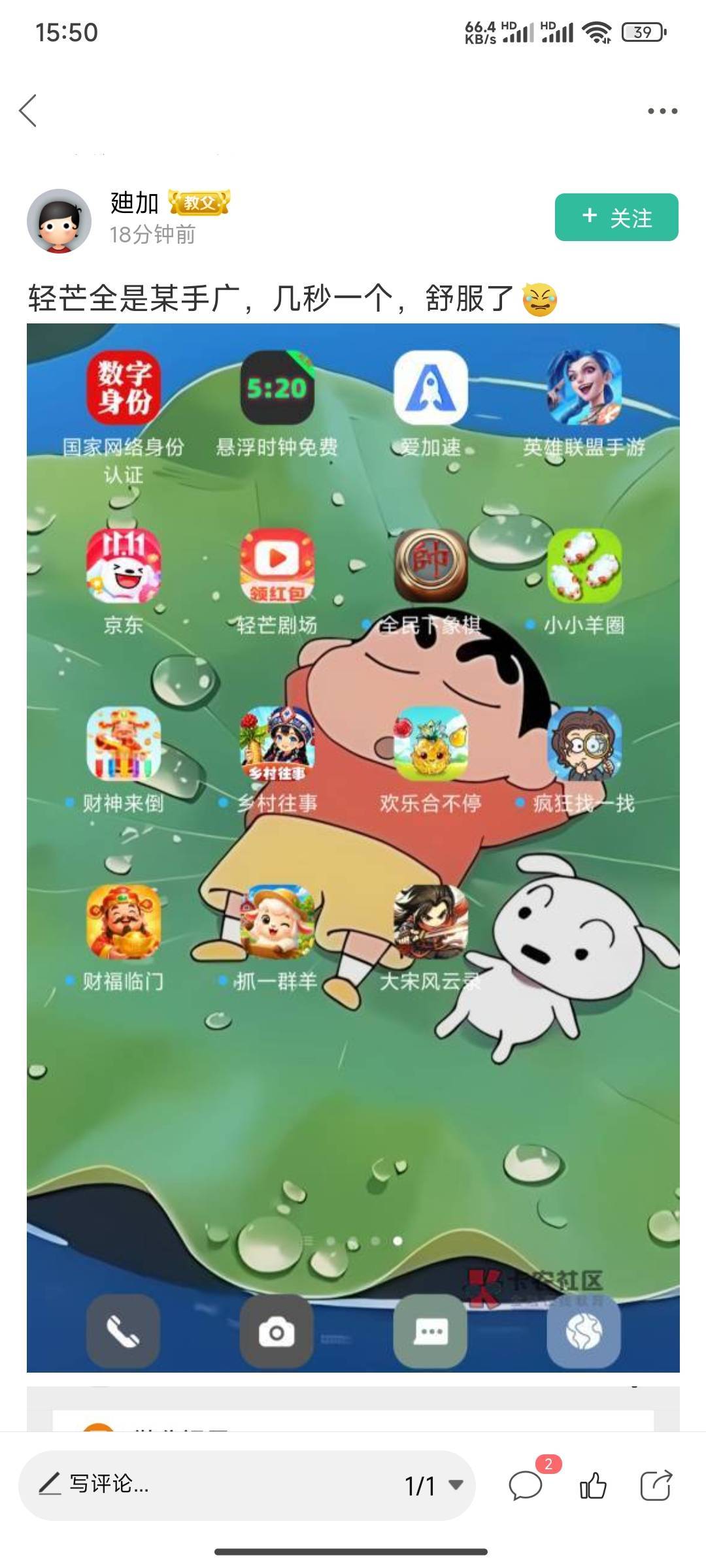 老哥发的这个轻芒百度可以下载

2 / 作者:花里胡哨呀 / 