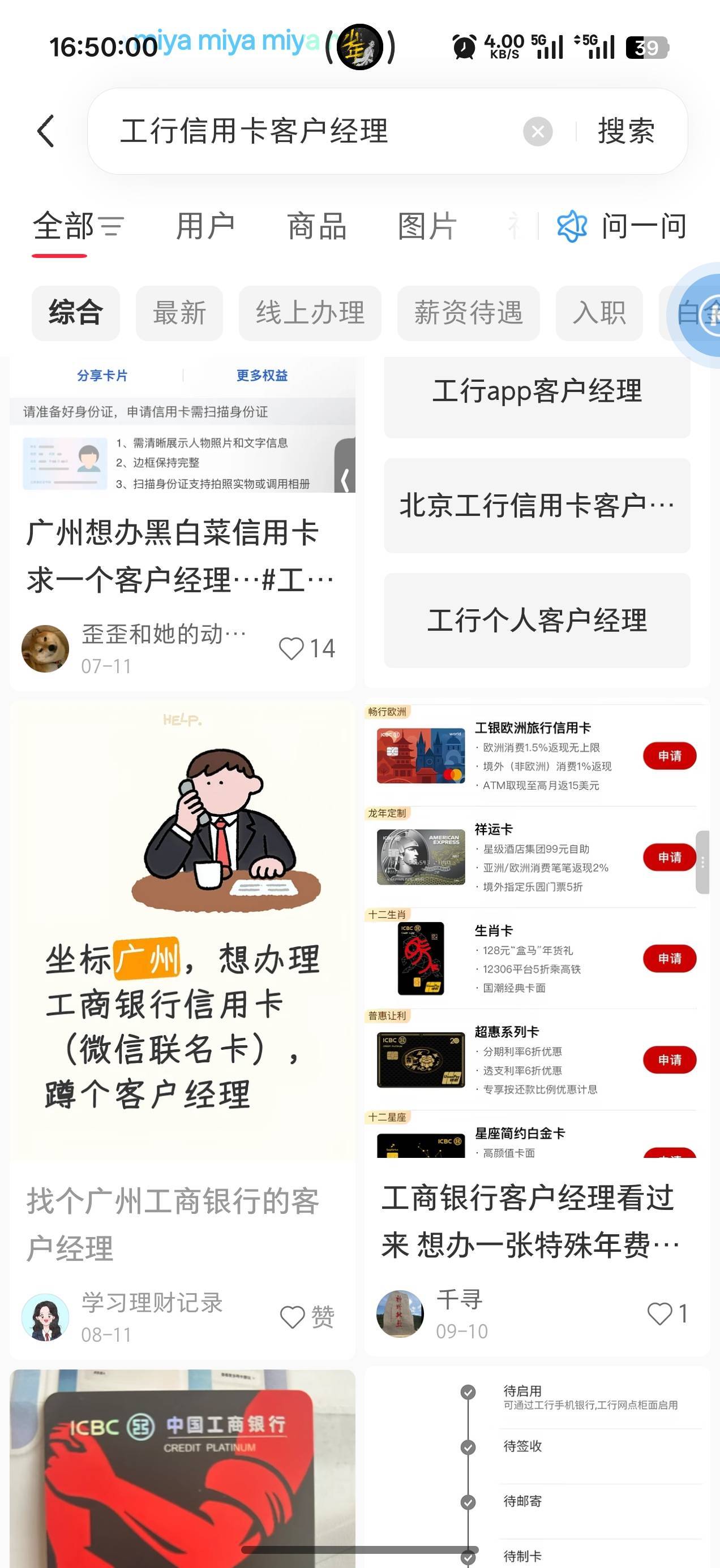工行信用卡一个小时了，还是受理中有希望吗？之前都秒拒
64 / 作者:圭円 / 