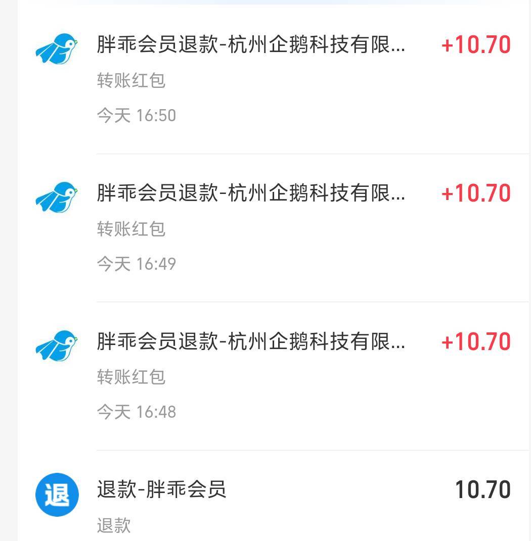 我去胖乖洗衣机3月扣我一次会员，去年就扣了没发现都去退了

7 / 作者:傲气飞哥 / 