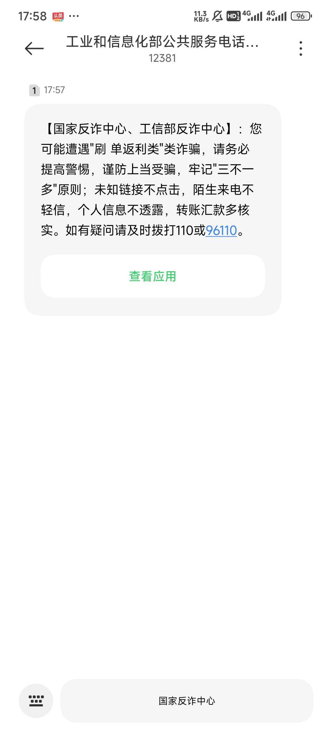 啥玩意儿。刚才大号发了一个帖子，两个手机号码都收到了，服了。

15 / 作者:留学生 / 