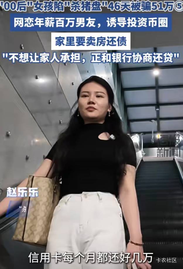 有时候有些人被骗的确要找找自己的原因，我想长成这样，应该是不会有一个真正的年薪百21 / 作者:秋萤 / 