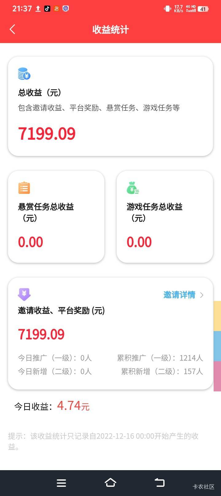 赏帮赚推不动人了怎么办？？老哥们有经验分享下吗？？？？

70 / 作者:毛都没有 / 
