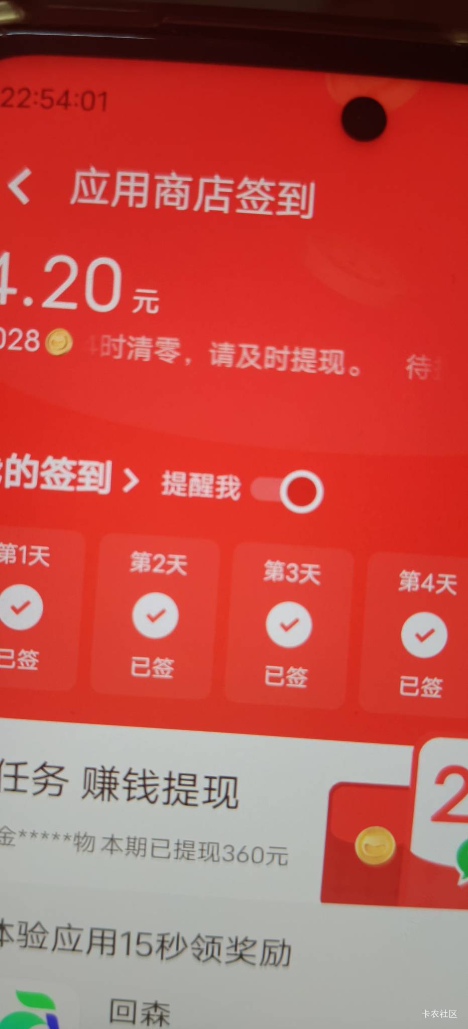 vivo格式化两次，再换号，又可以弄了，钱包加+这个，明天又要拿下15块了，老哥们对这9 / 作者:扛不住了老哥们 / 