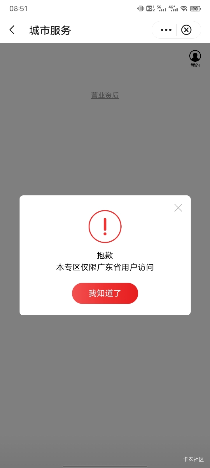 中行广州的怎么进不去

50 / 作者:宝乐汇 / 