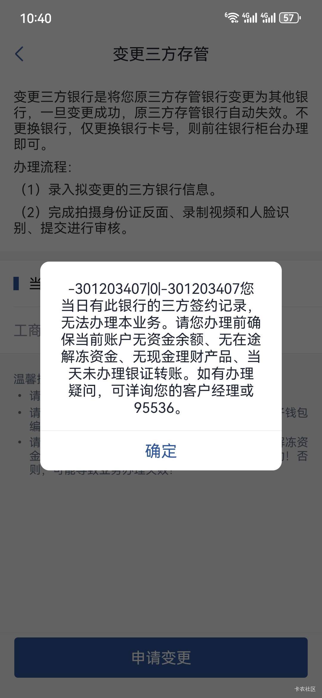 老哥们，帮忙看看这个怎么弄，怎么换绑不了？麻烦老哥们帮忙解答解答


49 / 作者:YAYUN / 