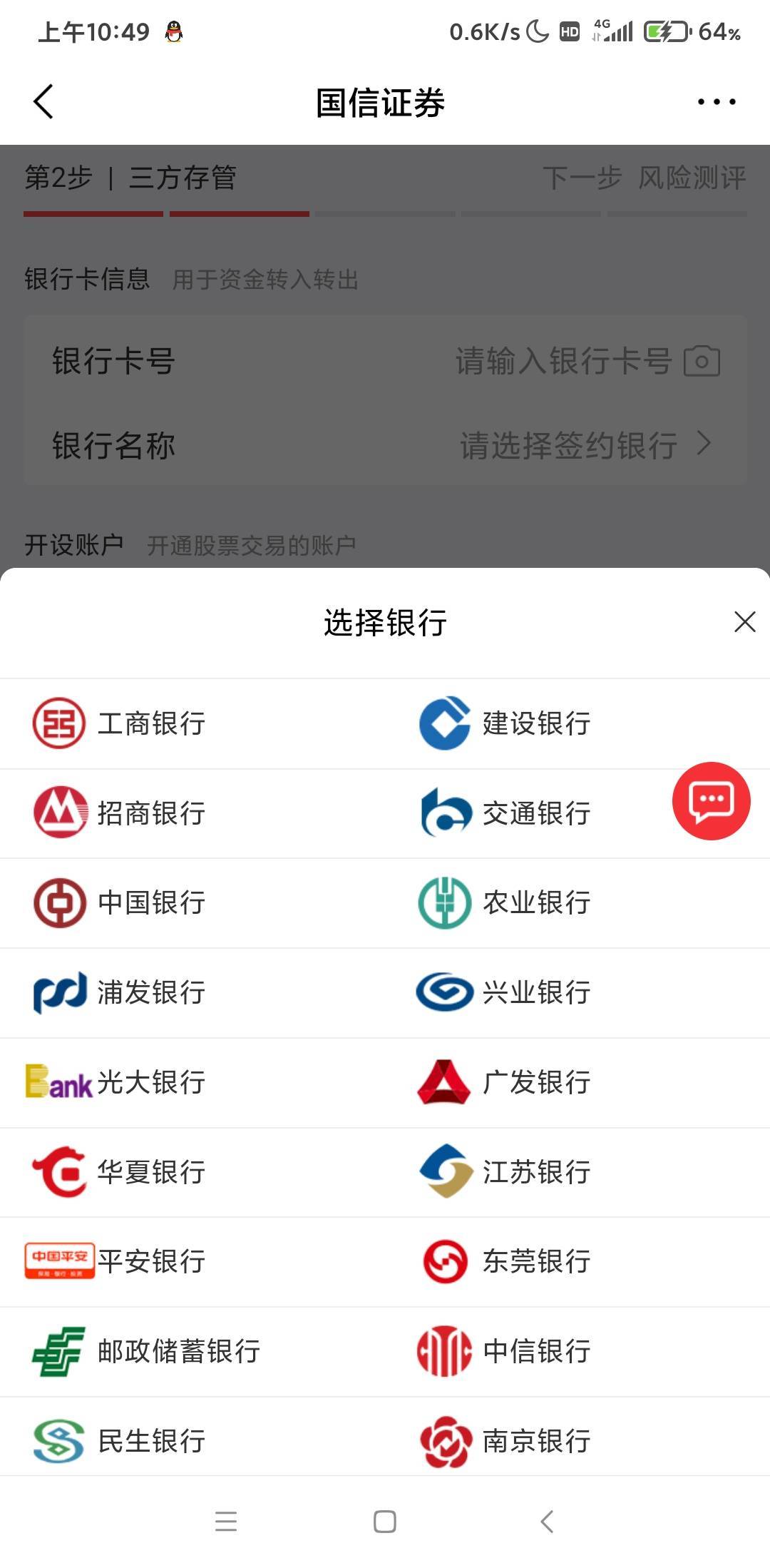 京东金融开国信证券这个活动，绑定这些三方存管银行都可以吗？没看到指定哪个银行


27 / 作者:撸车小能手 / 