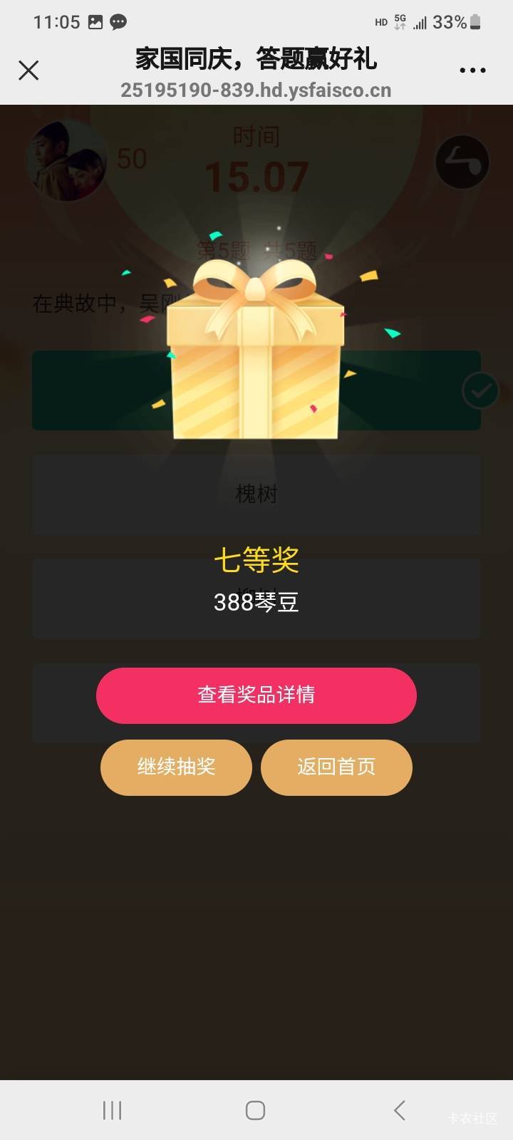 横琴答题

53 / 作者:江湖行 / 