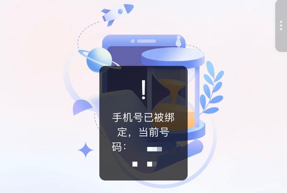 没找客服前是当前微信已被他人绑定。找了客服怎么变成手机号已被绑定，当前号码xxx，69 / 作者:等我回家. / 