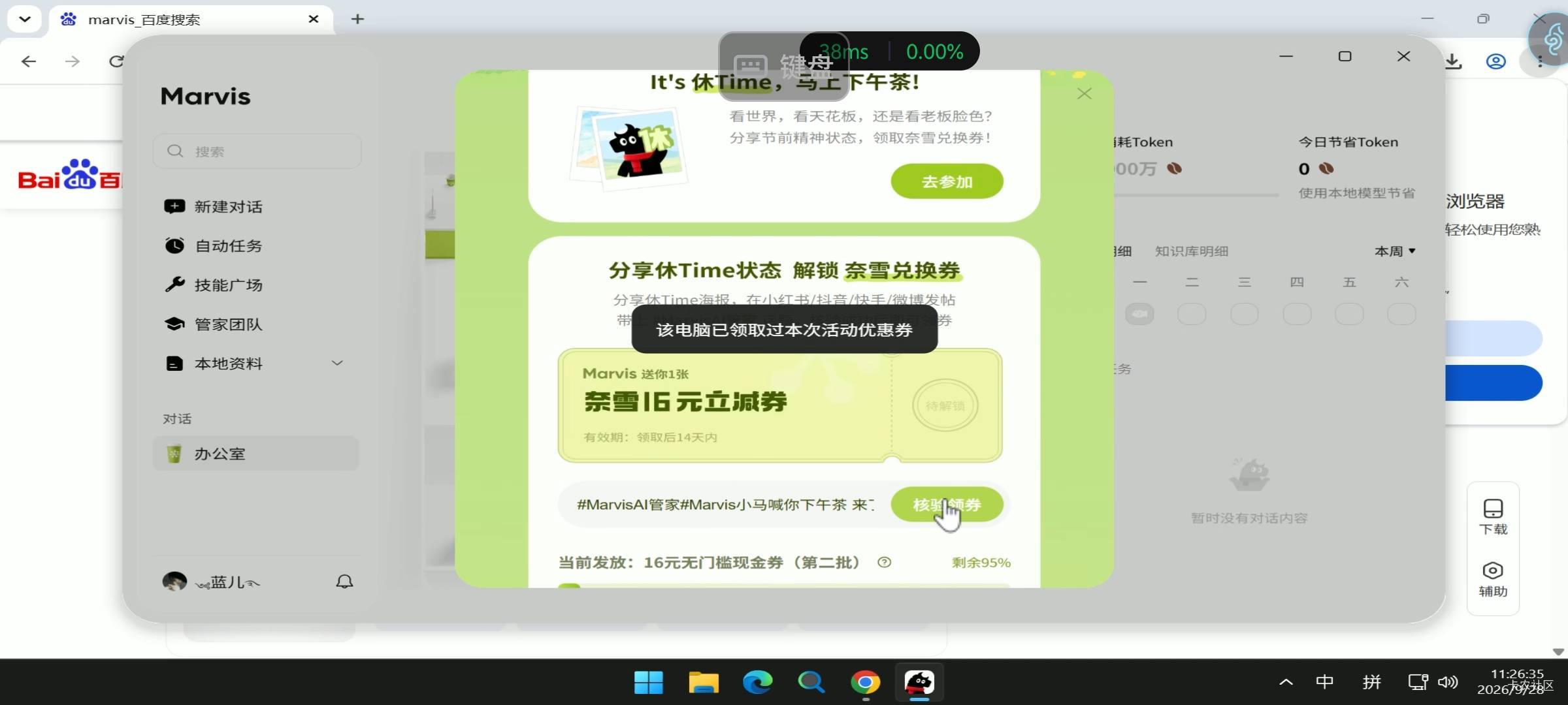 marvis你们接码的怎么解决设备问题？

98 / 作者:潘多拉的春天 / 