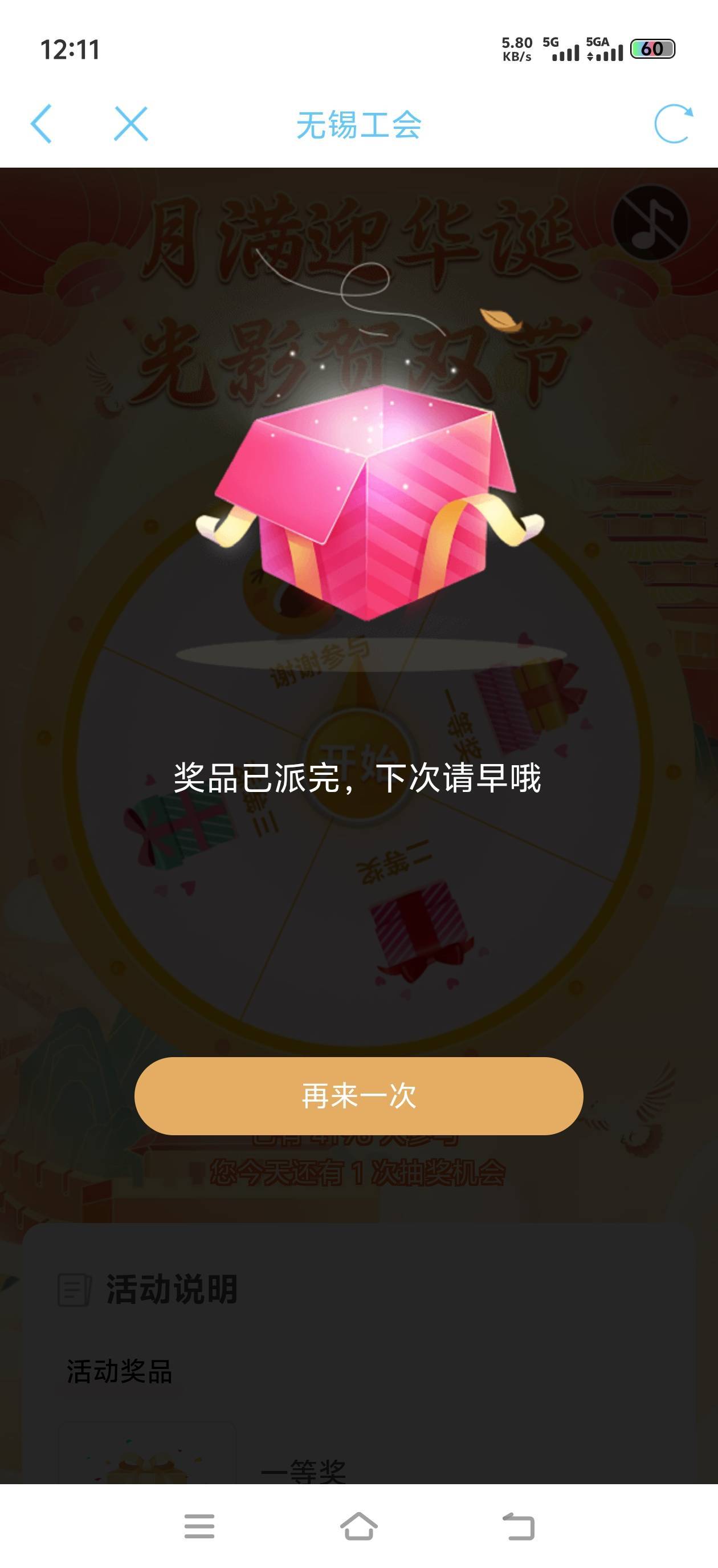 江苏工会国庆没中。中了这个

9 / 作者:gzc544264755 / 