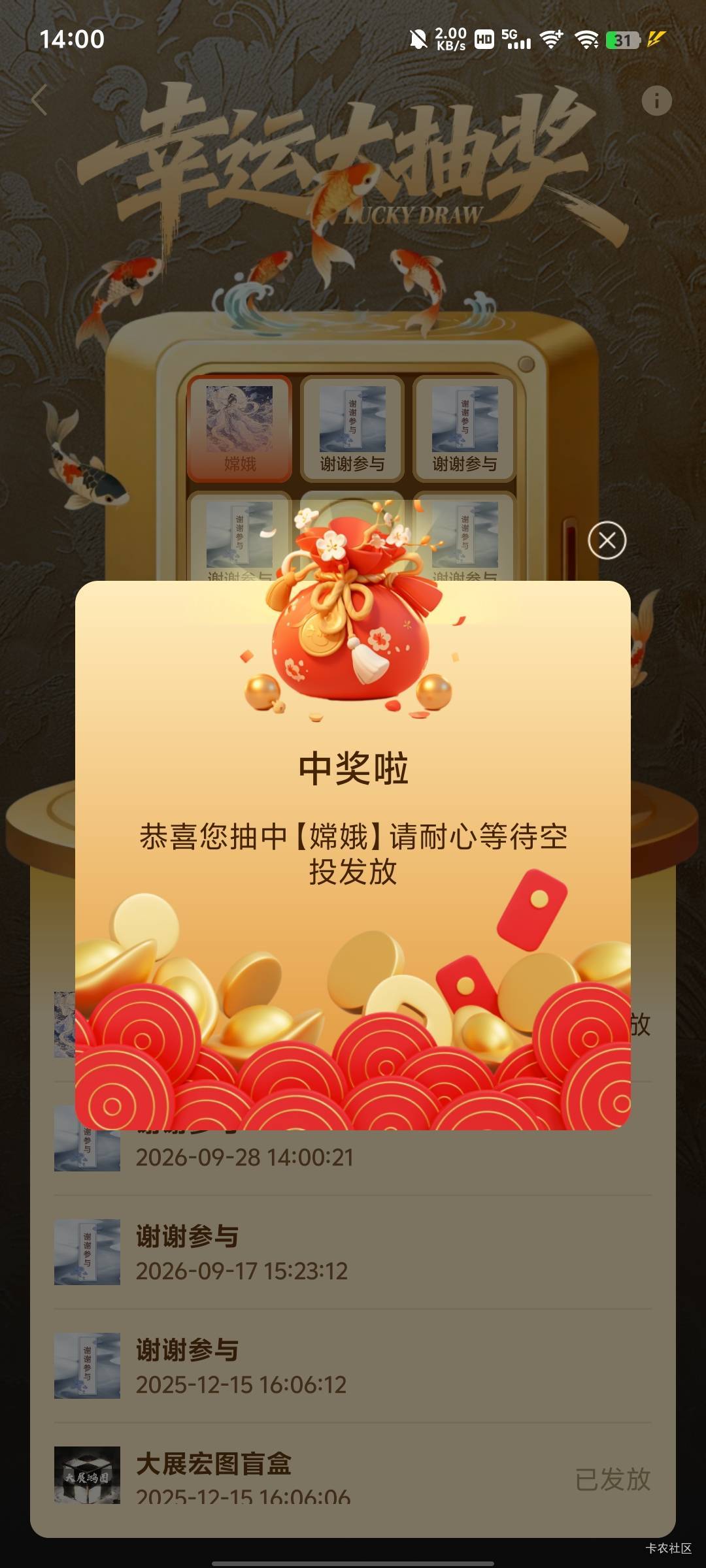 七级有签到或者买首发或者持仓的，抽奖

72 / 作者:傲气飞哥 / 