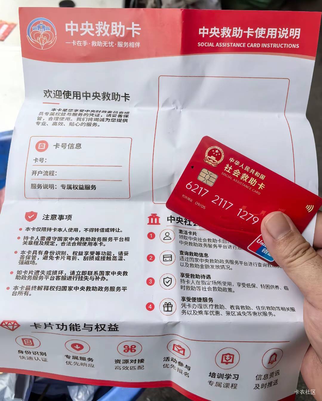 老哥们 我的救助卡到了

66 / 作者:麦迪666 / 