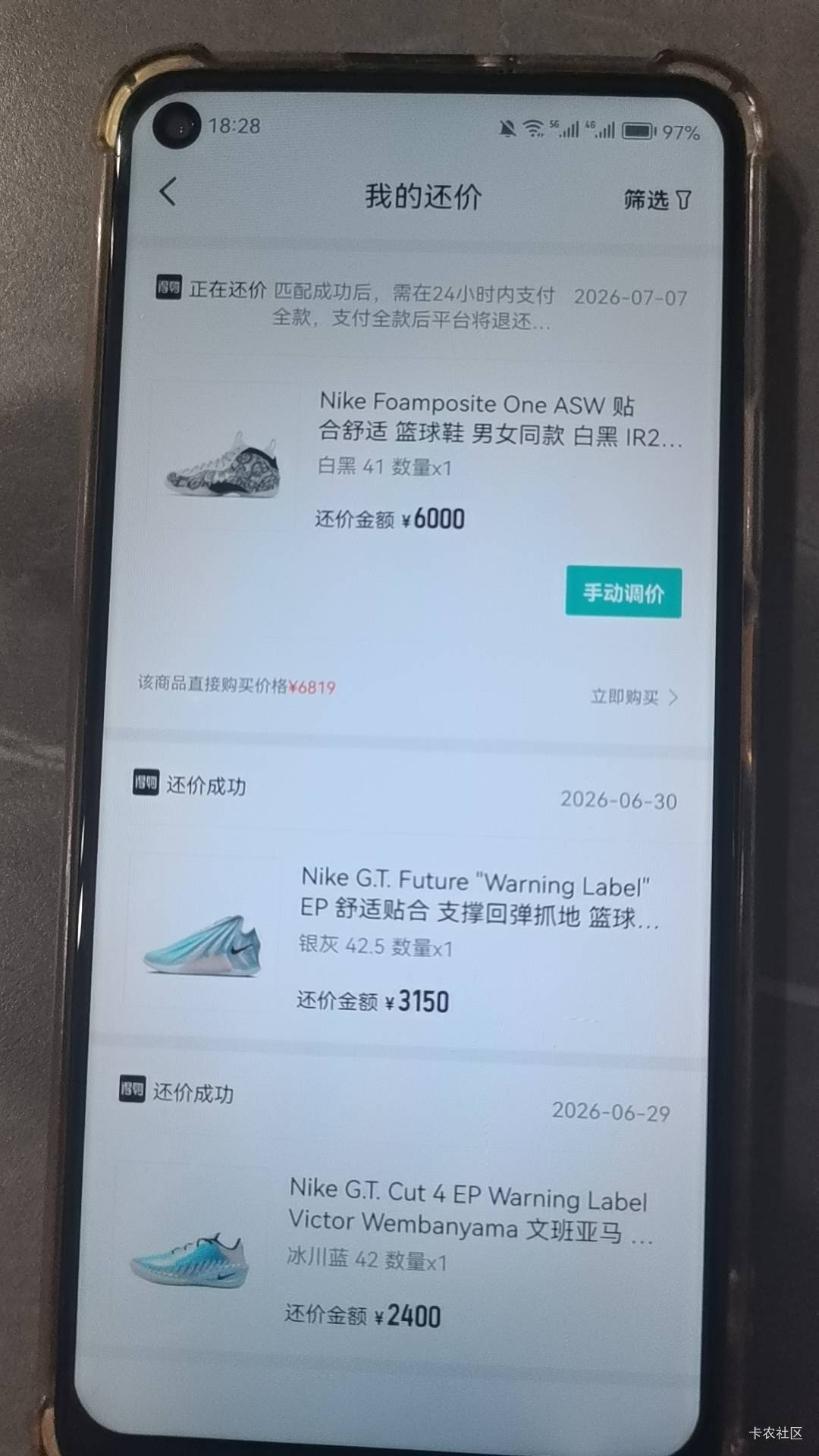 得物出了6000咋T最划算？

5 / 作者:莫问归期2023 / 