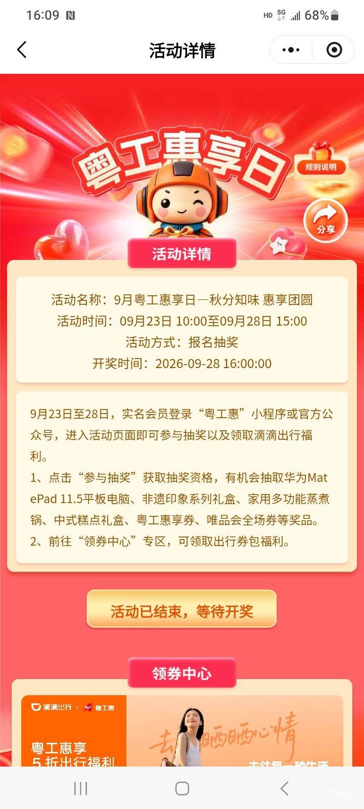 粤工会开奖了果然唯品会60-40
74 / 作者:江湖行 / 