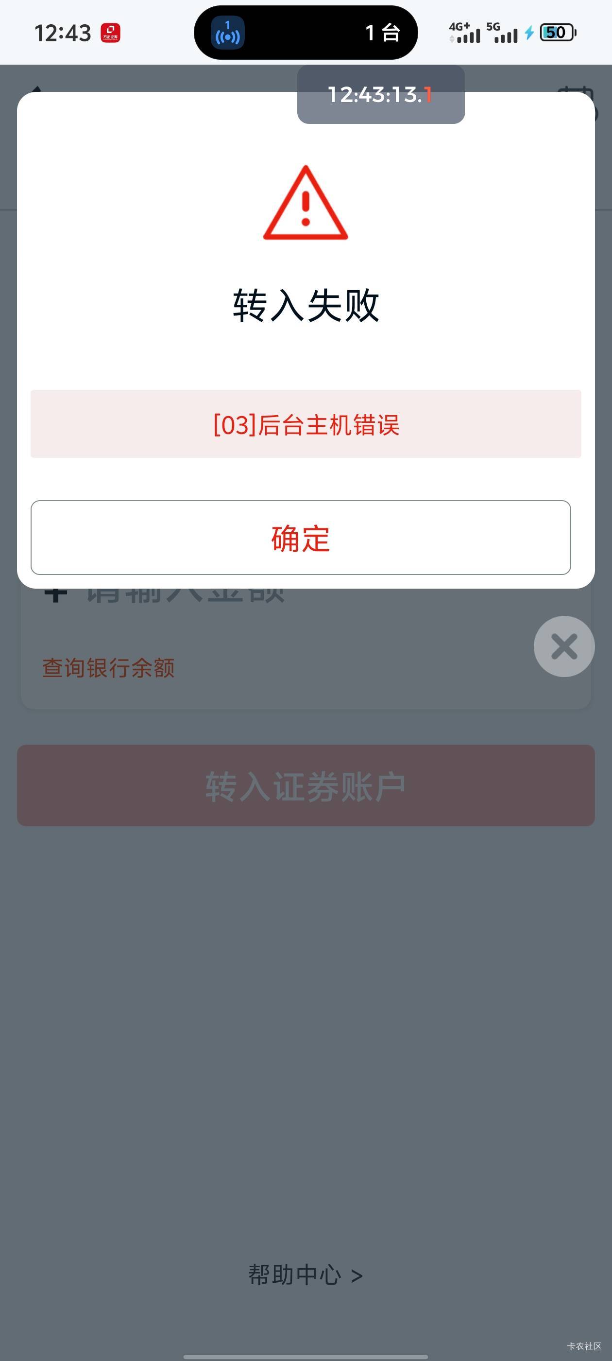 中行银证转账怎么显示这个啊，有老哥知道吗

28 / 作者:北安 / 