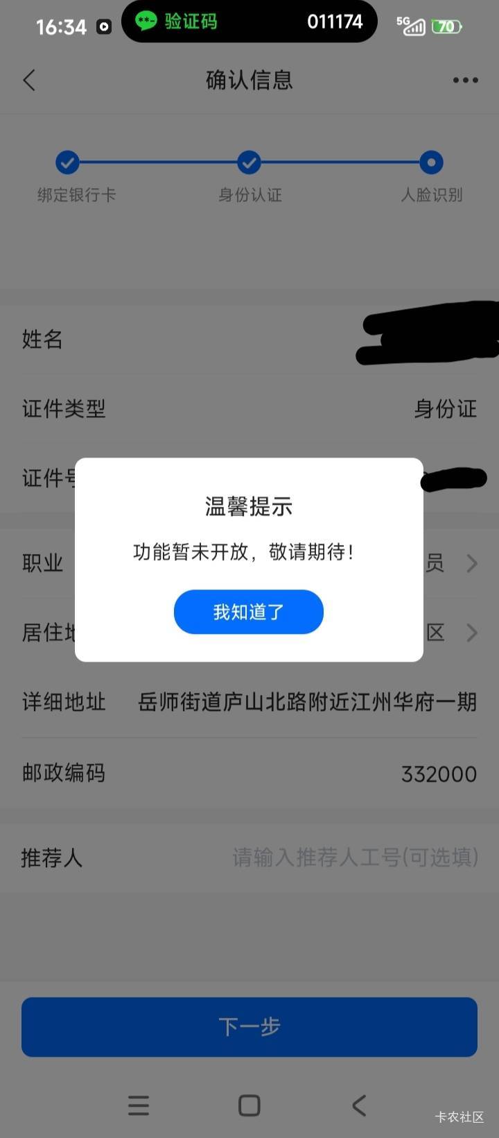 cs九江银行。

43 / 作者:林王 / 