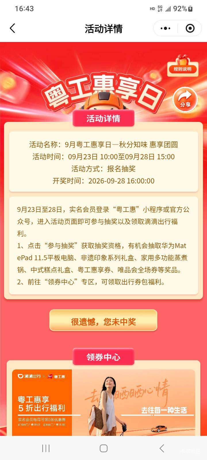 唯品会都不给，

38 / 作者:江湖行 / 